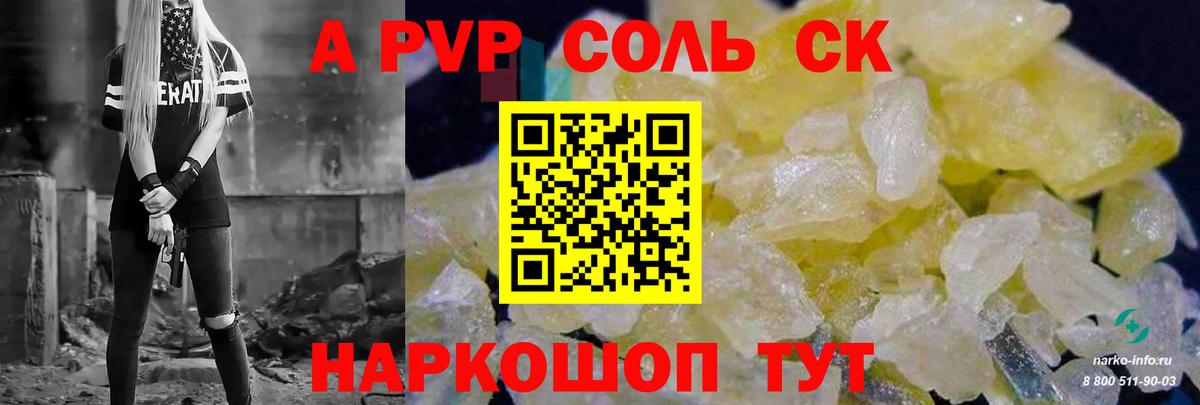 наркошоп  A-PVP СК КРИС  Alpha-PVP крисы CK  Вход с VPN  Кызыл 