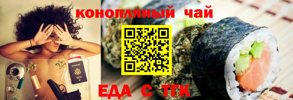 Кызыл  Cannafood марихуана  Вход с VPN 