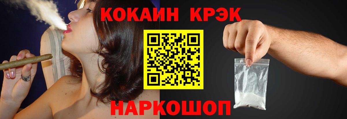КОКАИН Fish Scale  КОКАИН 97%  Вход с VPN  купить наркотик  Кызыл 