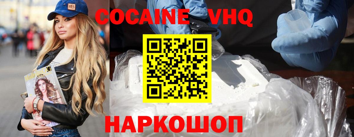 Кокаин FishScale Кызыл