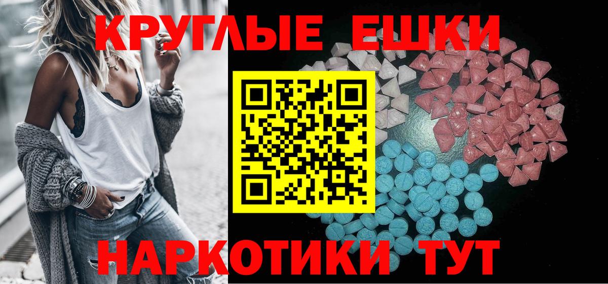 Экстази  Вход с VPN  Кызыл  Ecstasy диски 