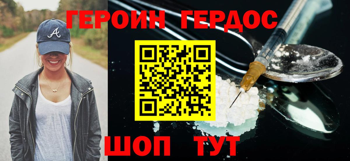 Кызыл  Героин хмурый  Вход с VPN 