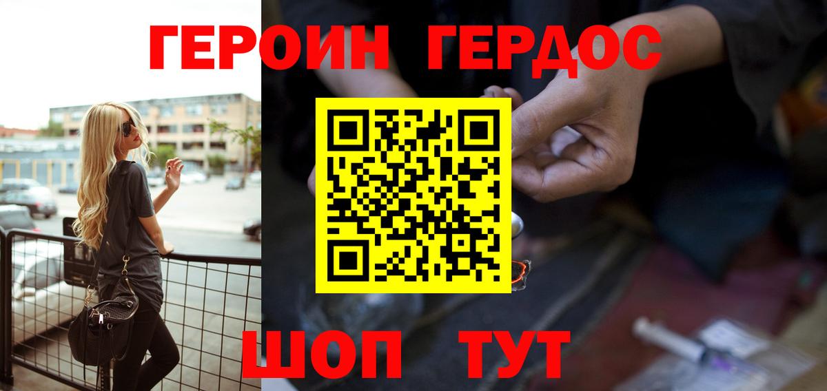 Героин афганец Кызыл