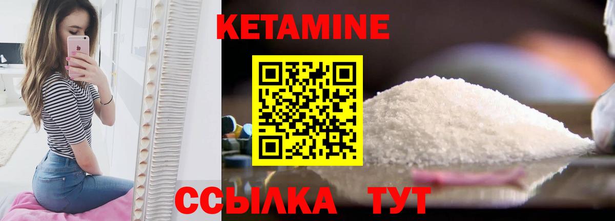 КЕТАМИН VHQ  КЕТАМИН ketamine  Вход с VPN  Кызыл 