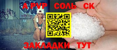соль ск Ипатово