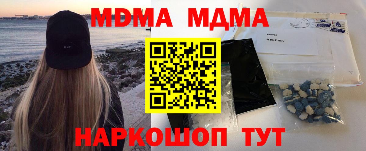 Кызыл  МДМА Molly  Вход с VPN  MDMA молли 