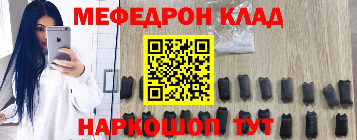 МЕФ Кызыл