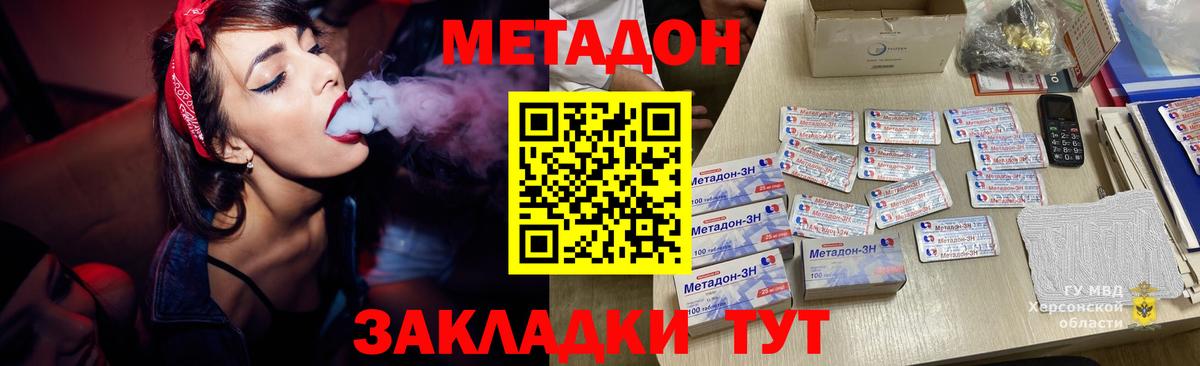 Кызыл  Метадон мёд  мега   Вход с VPN  Метадон мёд 