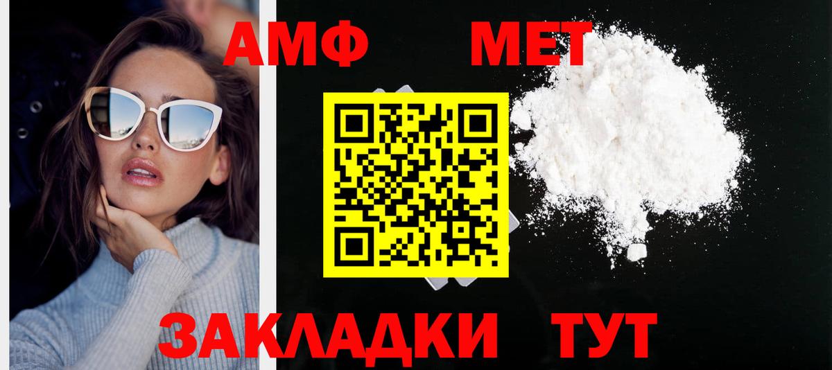 Метамфетамин винт Кызыл
