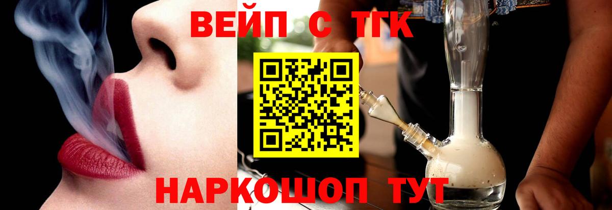 купить наркоту  Вход с VPN  Кызыл  ТГК вейп 